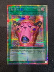 遊戯王 CHAOS ORIGINS 怠慢な壺 プリズマ その他セット - メルカリ