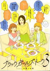 DOM DOM 店頭用/ソフビ H・MURAYAMA ドムドムバーガー怪獣 (エメラルド