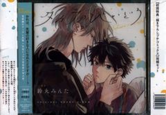 BLCD「キューピッドに落雷 追撃／鈴丸みんた」※未開封品 - メルカリ