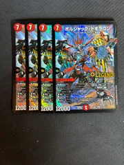 2026年最新】ボルシャックドギラゴンの人気アイテム - メルカリ