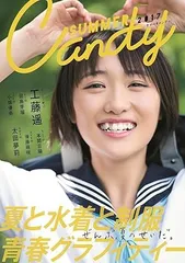 2026年最新】田島芽瑠の人気アイテム - メルカリ