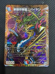 匿名配送 斬隠将撃龍ニバイケン 4枚 - メルカリ