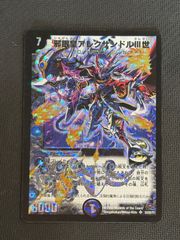 初期2008年】邪眼皇アレクサンドルIII世 - メルカリ