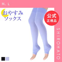 【メール便】【新品】着圧おやすみソックス 一日の疲れも睡眠中にすっきり 不思議なソックスです。(M、L)