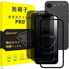 対応 iPhone 17E / 16E ガラスフィルム 覗き見 iphone16e フィルム 【2枚覗き見防止+2枚レンズ保護+ガイド枠】 のぞき見防止 レンズフィルム アイホン16e 強化ガラス アイフォン16e 液晶 保護フィルム 横 SENFKAP16E