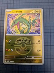 コビー コミパラ psa10 コミックパラレル EB04-044 - メルカリ