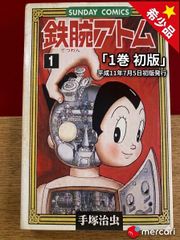 全巻】頭文字D イニシャルD コンビニ 伝説誕生編 全5巻 - メルカリ