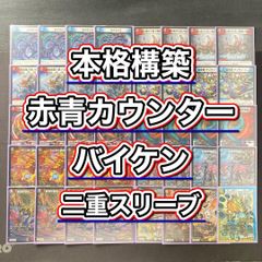 デュエマ 本格構築 【4cペテンシーフシギバース】 デッキ＆三重