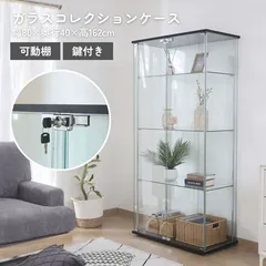 2026年最新】ガラスショーケース 鍵付きの人気アイテム - メルカリ