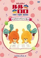[중고] 최선을 다하겠습니다! 루루로로 [두 사람이 좋다] [렌탈 떨어짐] [DVD]