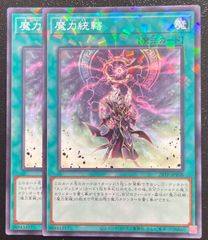 遊戯王 マジマジマジシャンギャル＆ブラックマジシャンガール ガール