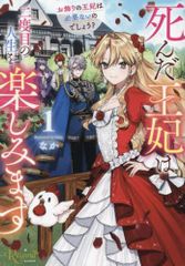 初版多数」 才女のお世話 1～12巻 小説 アニメ化 ライトノベル - メルカリ
