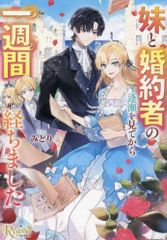 新品]◇特典あり◇薫る花は凛と咲く (1-22巻 最新刊) - メルカリ