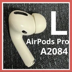 Apple 純正 左耳のみ L AirPods Pro 第1世代 エアーポッズ プロ MWP22J/A A2084 美品