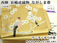 平和屋着物○京友禅工芸作家 小宮山彌一 訪問着 枝花文 暈し染め 正絹