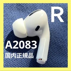 Apple AirPods Pro 第2世代 右耳のみ R 61 - メルカリ