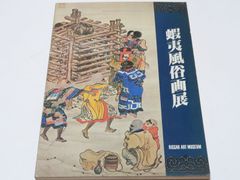李秉昌博士記念韓国陶磁研究報告2/日本語・韓国語表記/高麗と朝鮮時代