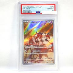 バリヤード AR PSA10 - メルカリ