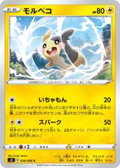 ポケカ イーブイ δ デルタ種 ◇ 拡張パック ホロンの研究塔 073/086