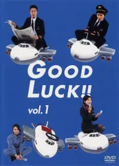 2026年最新】good luck !! dvd-boxの人気アイテム - メルカリ