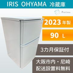 アイリスオーヤマ 冷蔵庫 21年製 IRSN-23A-S 近県配送無料 - メルカリ