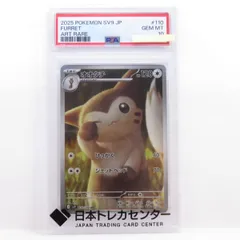 2026年最新】オオタチ psa10の人気アイテム - メルカリ
