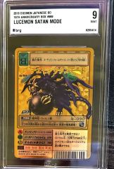 メタルグレイモン Bo-1 SH シルバーエッチングカード 復刻 デジモン