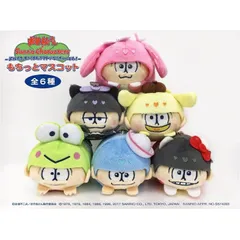 おそ松さん×サンリオキャラクターズ もちっとマスコット 全6種セット