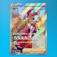 セレナ SR S11a 白熱のアルカナ 081/068 ポケカ - メルカリ