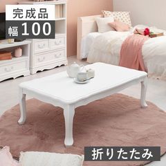 スリーアイ アンティーク調 センターテーブル ローテーブル ホワイト