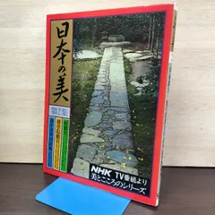 2026年最新】桂離宮の人気アイテム - メルカリ