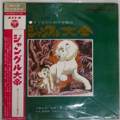 激レア ジャングル・ブック ディズニー レコード - メルカリ