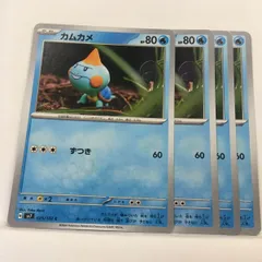 P【ポケカ】カムカメ  (sv7) 4枚セットのサムネイル