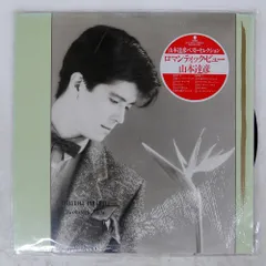 2026年最新】山本達彦 cdの人気アイテム - メルカリ