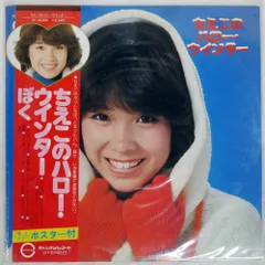 2026年最新】松本ちえこ ポスターの人気アイテム - メルカリ