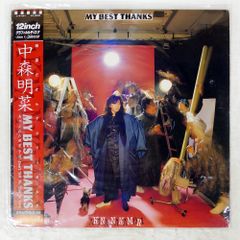 中森明菜 MY BEST THANKS 12inch レコード 帯付き - メルカリ