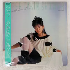 2026年最新】シャワーのあとで 川島なお美の人気アイテム - メルカリ