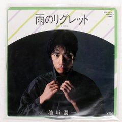 国内盤 田原俊彦/失恋美学/NAV C28A0459 LP - メルカリ