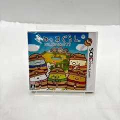 【❗️✨人気ほのぼのゲーム✨❗️】すみっコぐらし ここ、どこなんです？ Nintendo 3DS 未使用現状品✨②