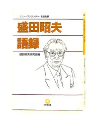 2026年最新】盛田光彦の人気アイテム - メルカリ