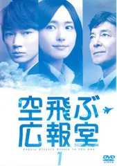 空飛ぶ広報室 DVD 全6巻 - 新垣結衣 : 綾野剛 新品ケース DVD-BOX