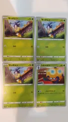 ポケモンカード   ポケカ   サッチムシ   レドームシ   ４枚   まとめ処分   S-178のサムネイル