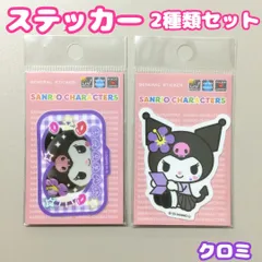 e279【新品・未使用品】クロミ ダイカット ミニステッカー ２種類セット サンリオ Sanrio 平成コギャル 制服クロミ チェック柄 デコ ハイビスカス サンリオキャラクターズ 耐水耐光 ゼネラルステッカー シール デコステッカー かわいい プレゼント