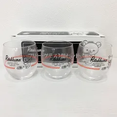 リラックマ Joshin フリーグラス3個セット
