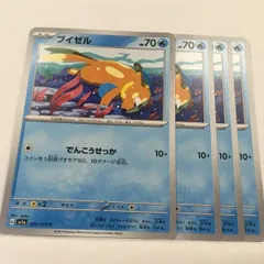 P【ポケカ】ブイゼル  (sv1a) 4枚セットのサムネイル