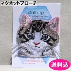 マグネット　ブローチ　ストール　クリップ　サガラ　刺繍　猫　ピンク耳のサムネイル
