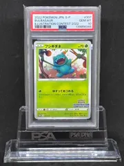2026年最新】フシギダネ プロモ psa10の人気アイテム - メルカリ