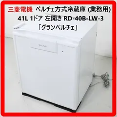 2026年最新】三菱 冷蔵庫 2018の人気アイテム - メルカリ