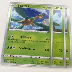 P【ポケカ】トロピウス (E) 4枚セット  ※型番バラバラのサムネイル