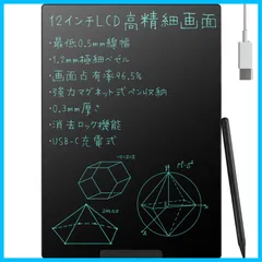 Elegirme 電子メモパッド デジタルノート 12インチ 充電式 超薄型 0.5mm極細線幅 ロック機能付き ワンタッチ消去 誤操作防止 USB-C 電子手帳 筆談ボード 電子ペーパー ボード 伝言板 学生 勉強 ビジネス 業務用のサムネイル